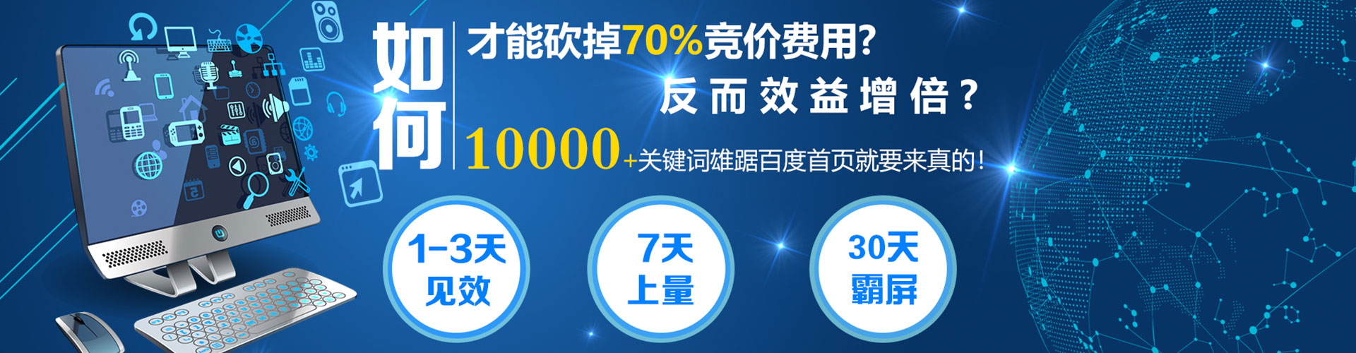 邳州百度竞价包年